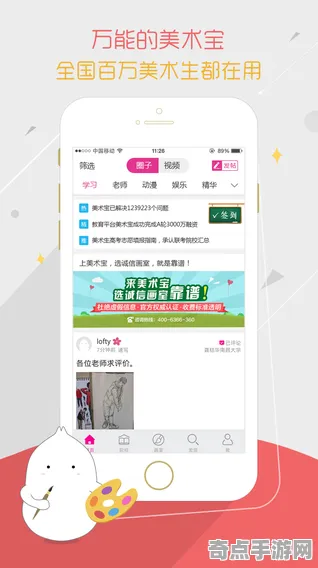 职业选手：收获日3》美术资源解析 2025年8月更新 iOS专业版 美术分析（职业战队训练方案）