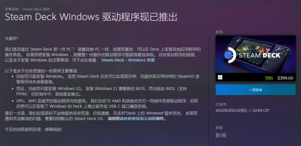 《星空》音乐创作解析 9月技术分析 Steam Deck 系统解析 《星空》音乐创作解析 9月技术分析 Steam Deck 系统解析