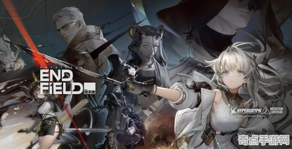 《明日方舟：终末地》装备系统详解 9月技术分析 跨平台策略