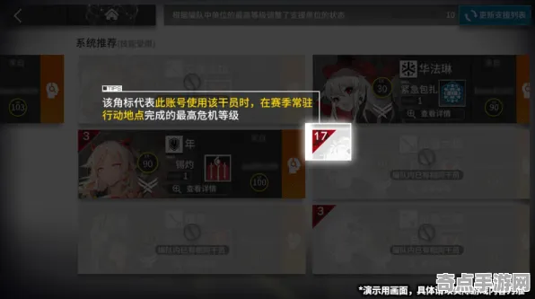 《明日方舟：终末地》装备系统详解 9月技术分析 跨平台策略