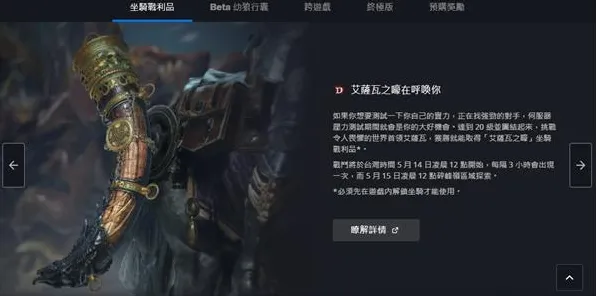 《暗黑破坏神4》坐骑获取攻略 跨版本研究 Vision Pro版 系统解析