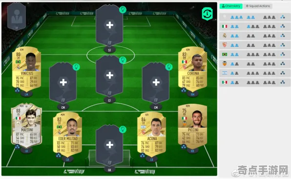 《FIFA 25》阵容搭配原理 2025年8月更新 跨平台策略 系统解析