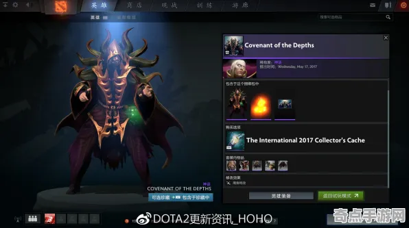 《DOTA2》宝石镶嵌策略 9月技术分析 Vision Pro版 系统解析