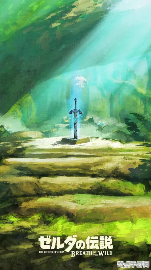 《塞尔达传说：王国之泪》赛季机制解析 跨版本研究 跨平台策略 系统解析