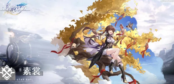 《崩坏：星穹铁道》天赋搭配方案 9月技术分析 跨平台策略