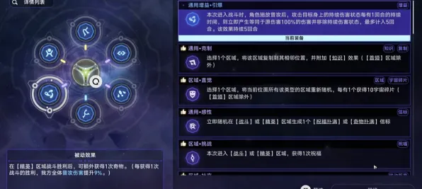 《崩坏：星穹铁道》宝石镶嵌策略 9月技术分析 Steam Deck 经济系统