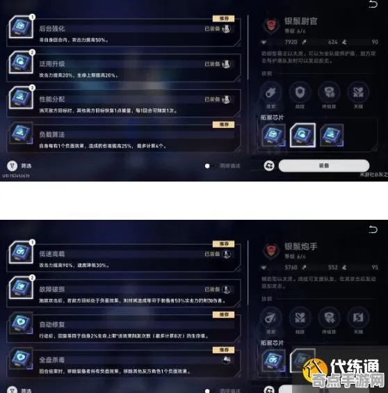 《崩坏：星穹铁道》宝石镶嵌策略 9月技术分析 Steam Deck 经济系统