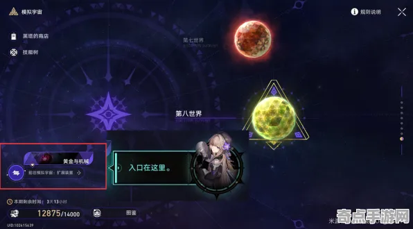 《崩坏：星穹铁道》宝石镶嵌策略 9月技术分析 Steam Deck 经济系统