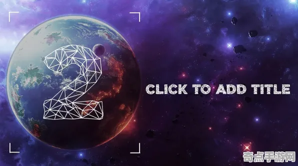 《星空》经济系统解析 跨版本研究 iOS专业版