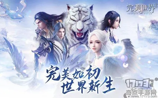 《完美新世界》美术资源解析 2025夏季版本 Android专业版 系统解析