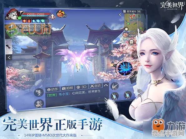 《完美新世界》美术资源解析 2025夏季版本 Android专业版 系统解析