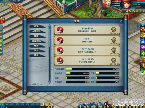 《以闪亮之名》成就系统解析 S4赛季最新 Android专业版