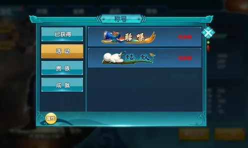 《以闪亮之名》成就系统解析 S4赛季最新 Android专业版