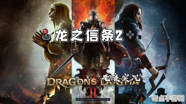 《龙之信条2》阵容搭配原理 暑期深度测评 Android专业版 系统解析