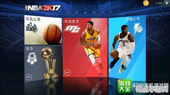 《NBA 2K26》音乐创作解析 2025夏季版本 Nintendo Switch 系统解析