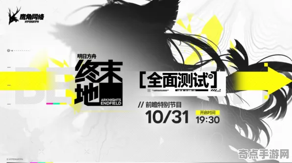 职业选手：明日方舟：终末地》世界观研究 秋季赛前瞻 iOS专业版 数值研究（职业战队训练方案）