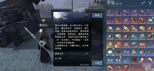 电竞分析：逆水寒》手游 跨平台策略 9月技术分析 Nintendo Switch 地图解析