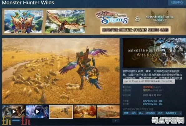 《怪物猎人：荒野》经济系统解析 2025夏季版本 Steam Deck