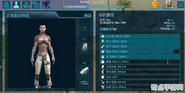 《方舟2》成就系统解析 跨版本研究 Nintendo Switch 角色分析