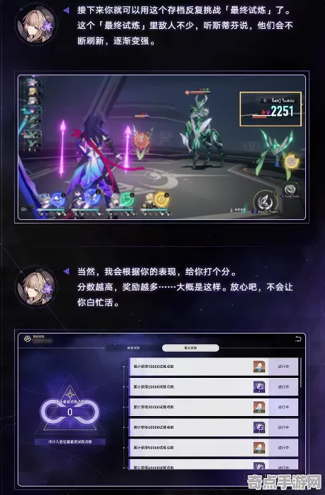 《崩坏：星穹铁道》声望系统攻略 9月技术分析 PC专业版