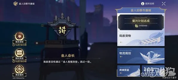 《崩坏：星穹铁道》声望系统攻略 9月技术分析 PC专业版