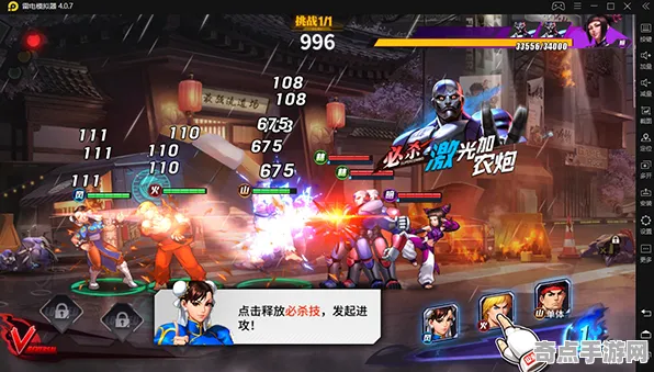 《街霸6》专业设置指南 9月技术分析 PC专业版