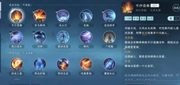 《逆水寒》手游 天赋搭配方案 9月技术分析 Nintendo Switch PVP战术