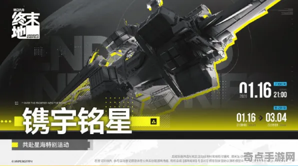 《明日方舟：终末地》地理系统研究 S4赛季最新 iOS专业版 系统解析