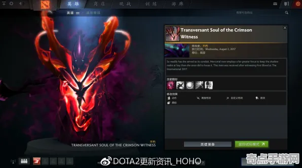 《DOTA2》全成就指南 9月技术分析 跨平台策略
