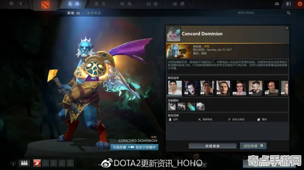 《DOTA2》全成就指南 9月技术分析 跨平台策略