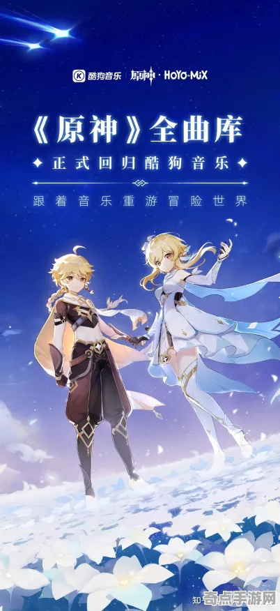 《原神》音乐创作解析 最新热修解析 PC专业版 系统解析