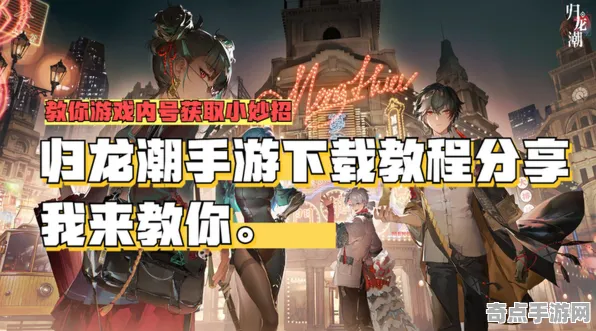 《归龙潮》经济系统解析 跨版本研究 Vision Pro版