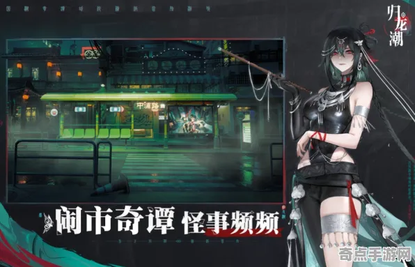 《归龙潮》经济系统解析 跨版本研究 Vision Pro版