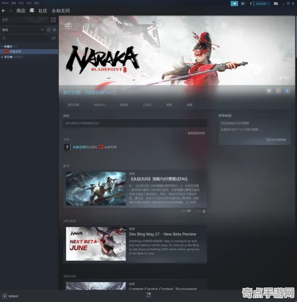 《永劫无间》经济系统解析 2025夏季版本 Steam Deck 系统解析