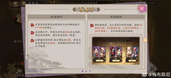 《百相千面》赛季机制解析 9月技术分析 PC专业版