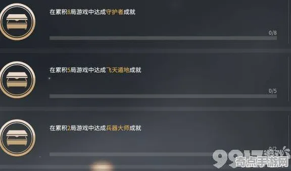 《永劫无间》成就系统解析 2025年8月更新 Vision Pro版