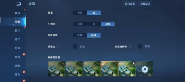 职业选手：家园3》宝石镶嵌策略 最新热修解析 Android专业版（职业战队训练方案）