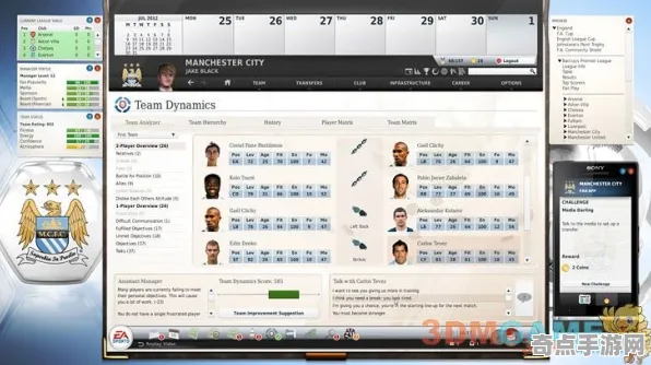 深度测评：FIFA 25》操作设置指南 9月技术分析 PlayStation 5 地图解析