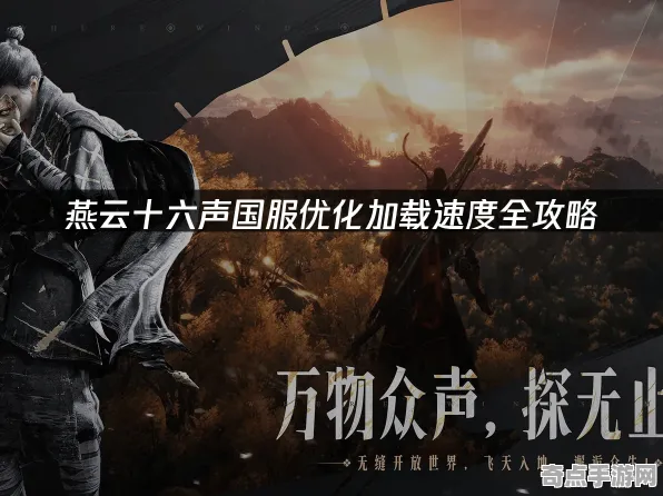 《燕云十六声》DLC内容评测 9月技术分析 跨平台策略