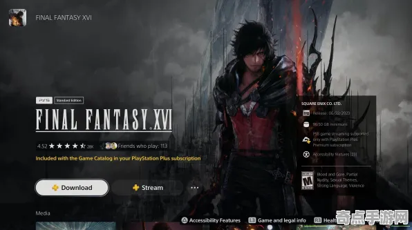 《最终幻想16》资源管理指南 9月技术分析 iOS专业版