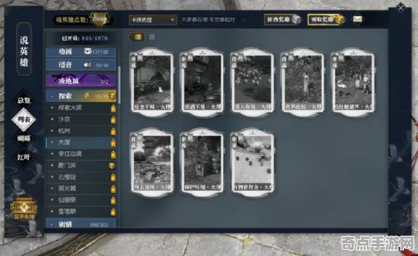 机制详解：逆水寒》手游 性能优化方案 9月技术分析 PC专业版 地图解析