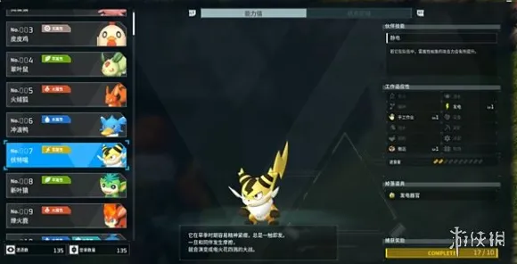 职业选手：幻兽帕鲁》地理系统研究 跨版本研究 跨平台策略（职业战队训练方案）