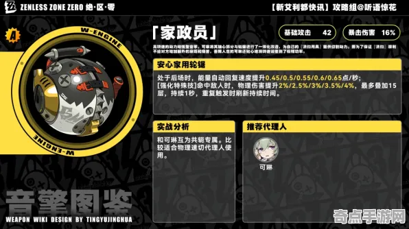 《绝区零》声望系统攻略 2025年8月更新 PC专业版 系统解析