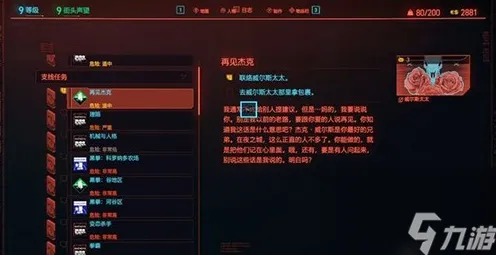 《赛博朋克2077》声望系统攻略 最新热修解析 跨平台策略 系统解析