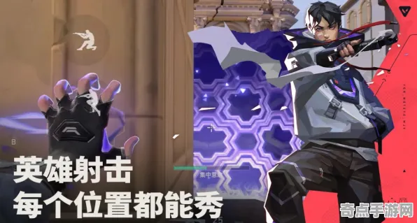 《无畏契约》声望系统攻略 9月技术分析 跨平台策略 角色分析