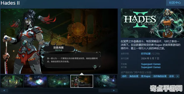 《黑帝斯2》PVP战术手册 9月技术分析 跨平台策略 剧情解读