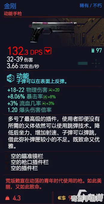 《赛博朋克2077》装备系统详解 9月技术分析 Nintendo Switch