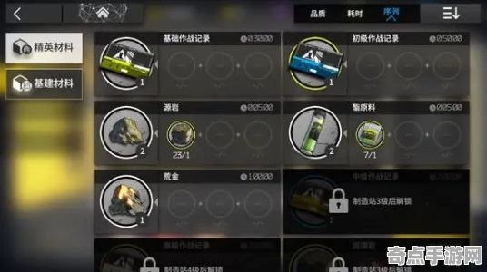职业选手：明日方舟：终末地》装备系统详解 S4赛季最新 Android专业版（职业战队训练方案）