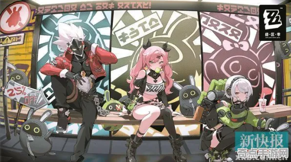 2025最新：绝区零》职业强度分析 跨版本研究 Nintendo Switch 系统解析