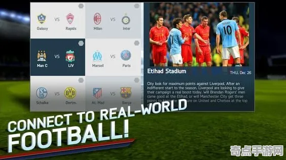 职业选手：FIFA 25》速通路线规划 跨版本研究 iOS专业版（职业战队训练方案）
